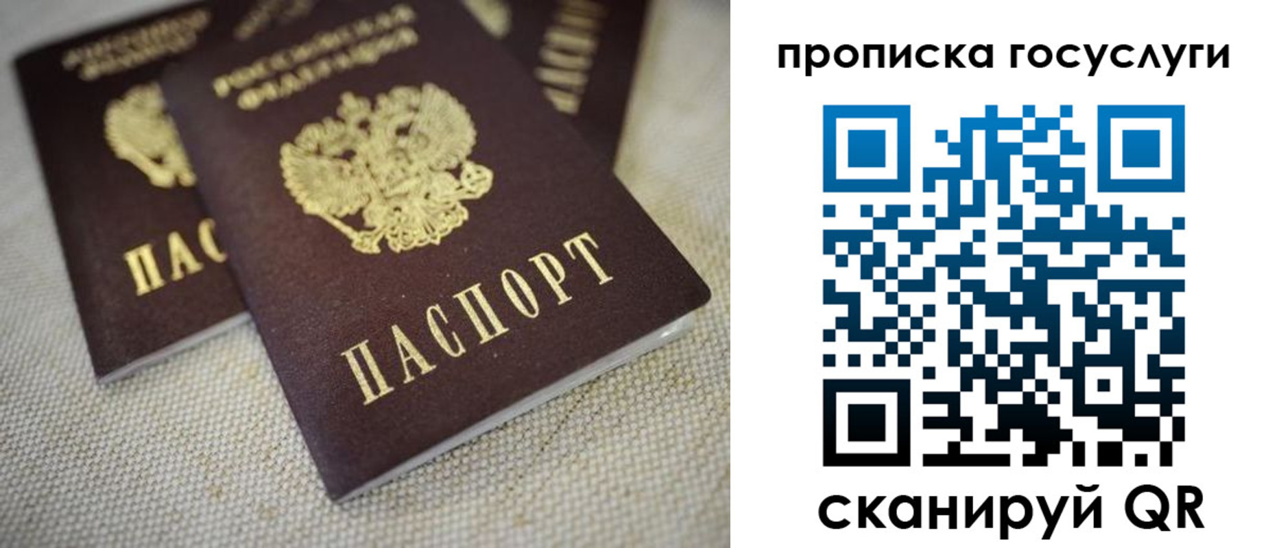 временная регистрация для всех в Прокопьевске