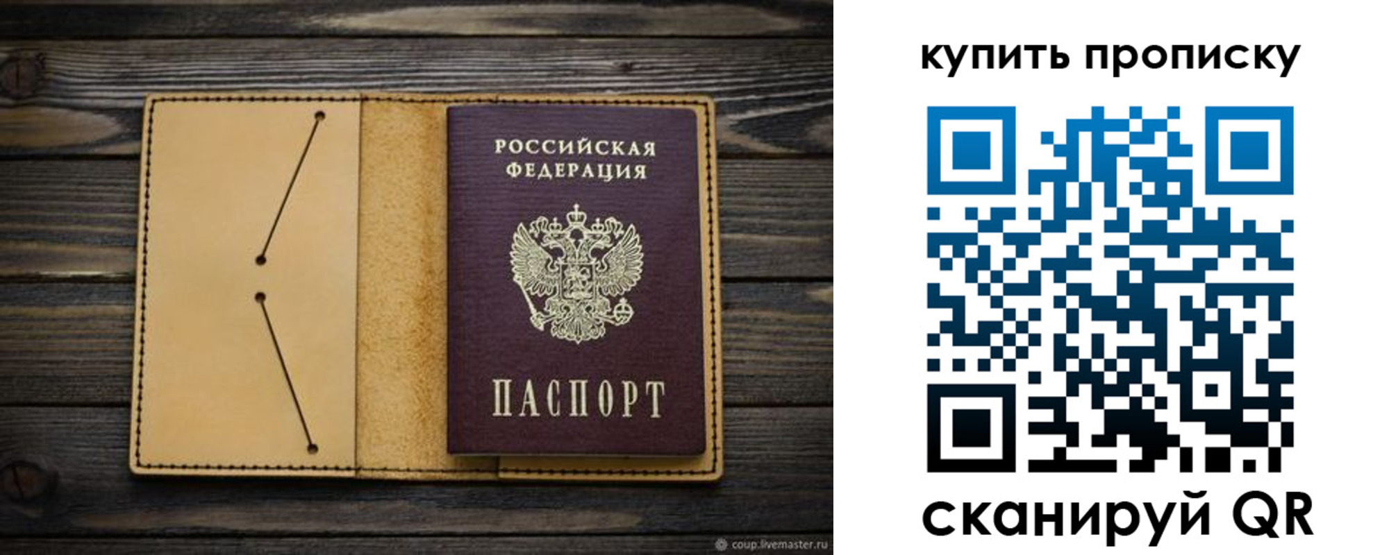 временная регистрация в квартире в Прокопьевске