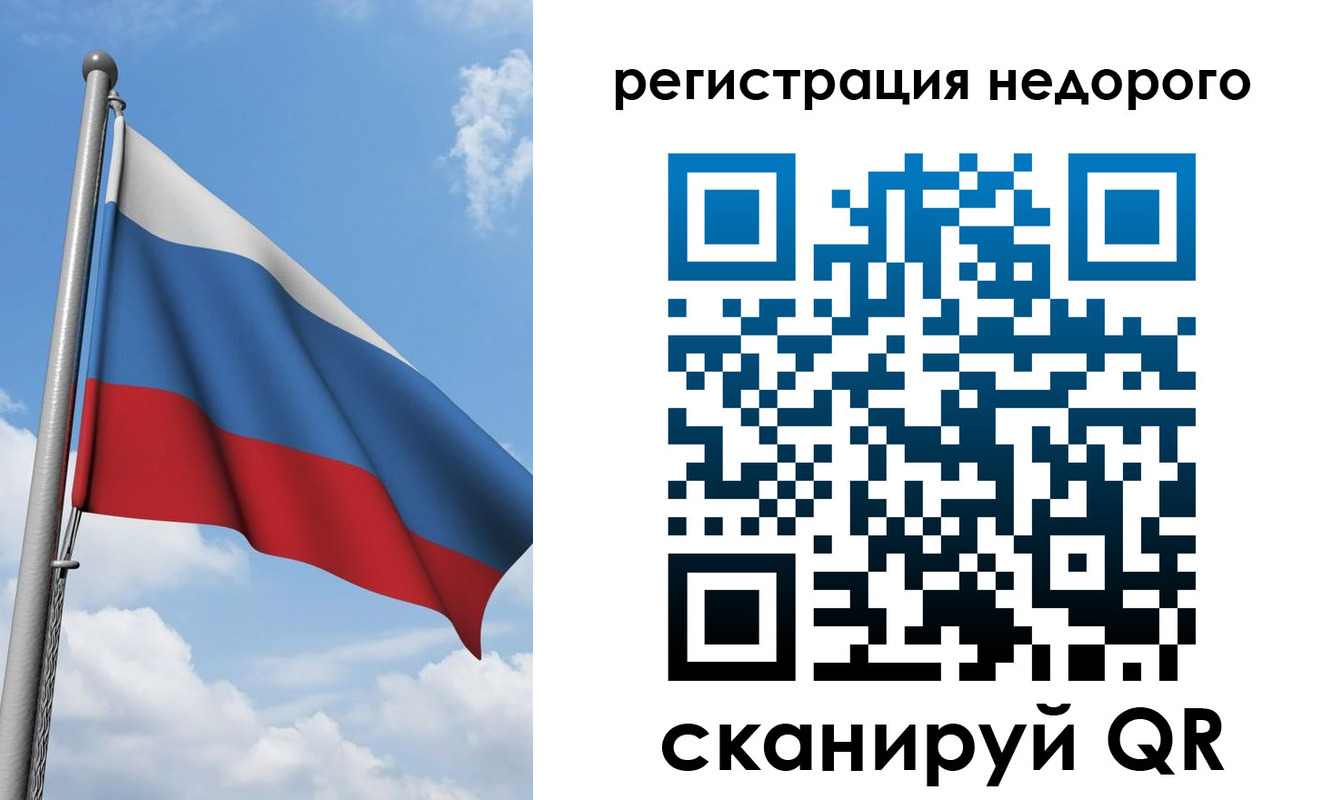прописка 2025 в Прокопьевске